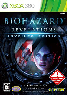 バイオハザード リベレーションズ アンベールド エディション - Xbox 360パッケージ
