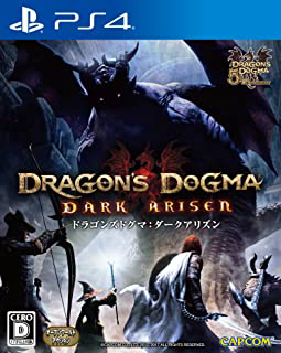 ドラゴンズドグマ：ダークアリズン - PS4パッケージ