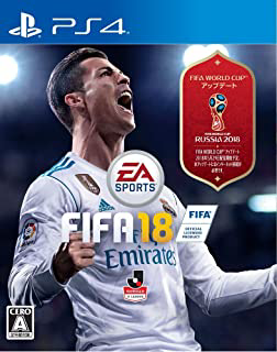FIFA 18パッケージ