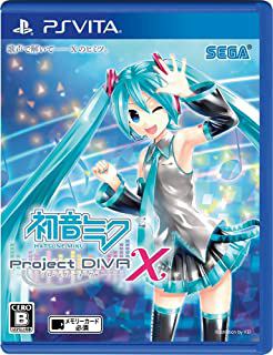 初音ミク -Project DIVA- Xパッケージ